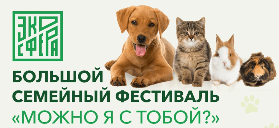 Экосфера